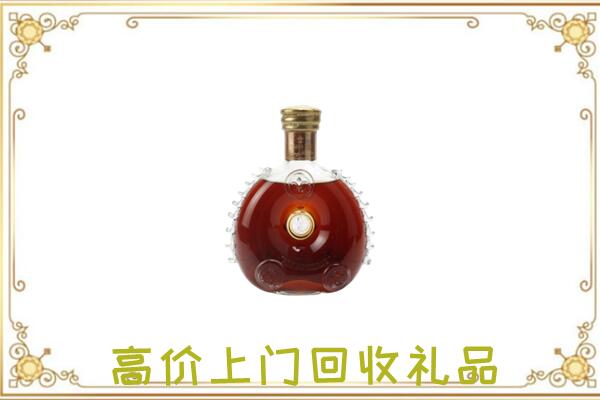 绵阳市附近回收路易十三