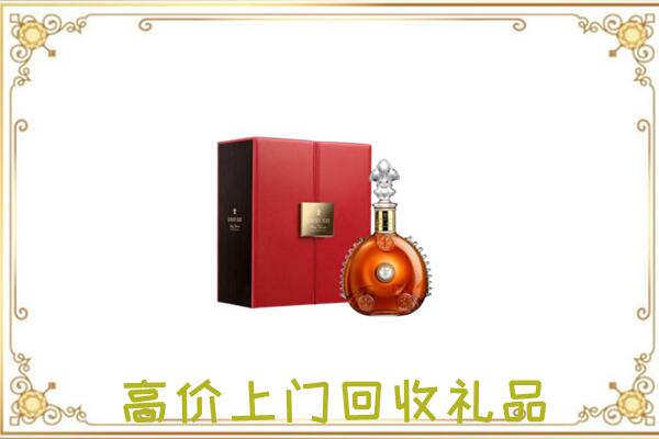 绵阳市附近回收人头马