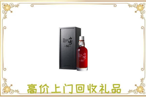 绵阳市附近回收山崎