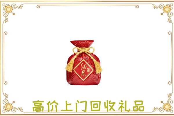 绵阳市附近回收酒鬼酒